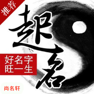 历下宝宝起名