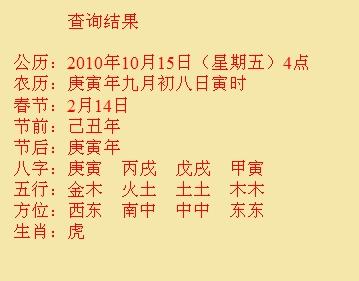 历下尚名轩起名