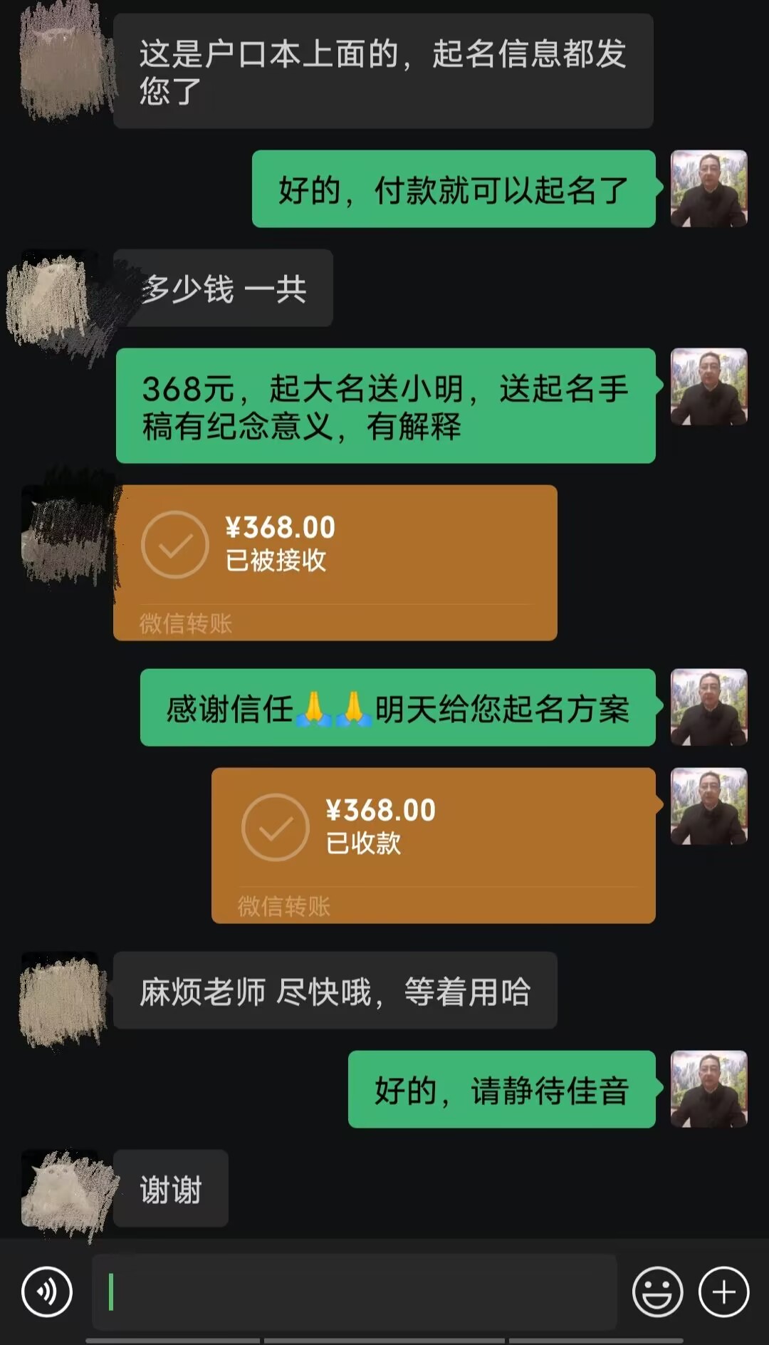 历下起名案例，感谢支持